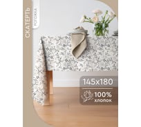 Скатерть прямоугольная 145x180 рогожка Акация Василиса 293717