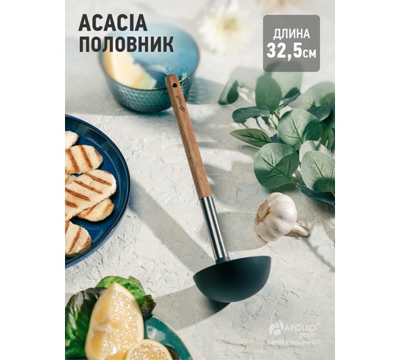 Половник APOLLO Acacia ACC-05