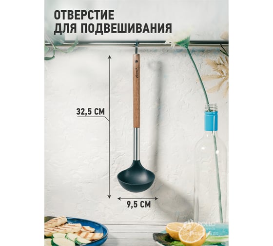 Половник APOLLO Acacia ACC-05