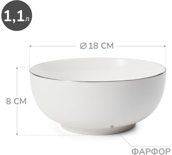 Салатница APOLLO Cintargo 17.5 см, 1100 мл CNG-17