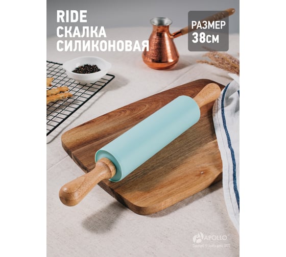 Силиконовая скалка APOLLO Ride Выпечка RID-01-V
