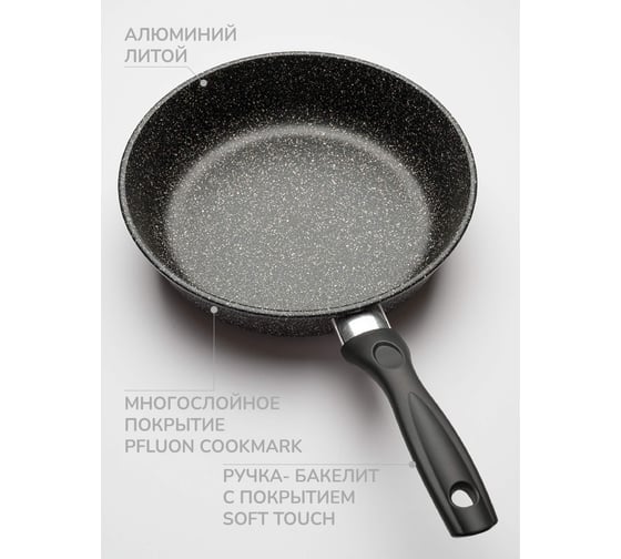 Литая сковорода APOLLO Qualita 26 см QLT-26