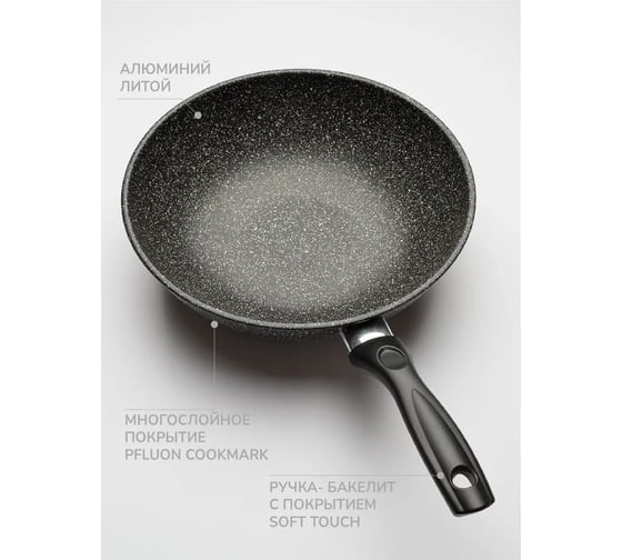 Литая сковорода APOLLO WOK Qualita 28 см QLT-28