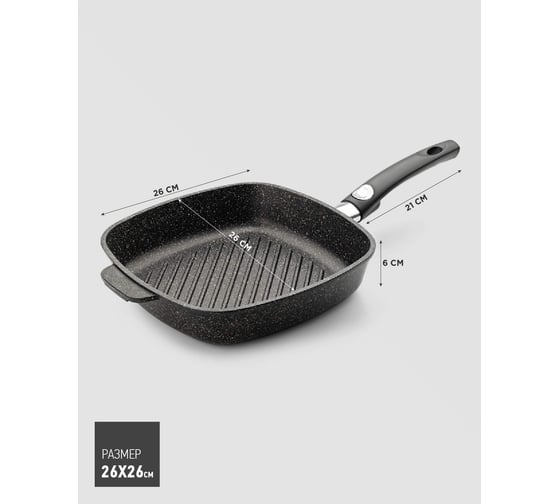 Литая сковорода APOLLO гриль Qualita 26/26 см QLT-30