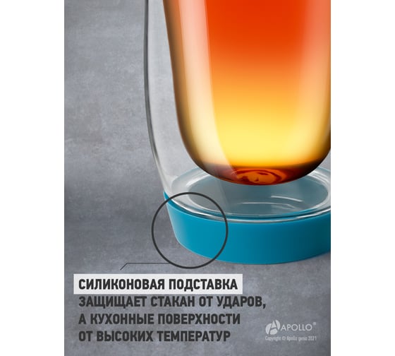 Стакан с двойными стенками APOLLO Flame 350 мл FLA-350