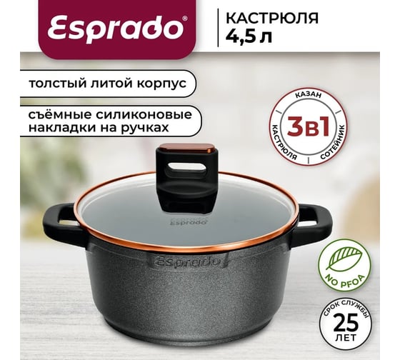 Кастрюля с крышкой Esprado 4,5 л, литой алюминий, бронзовый обод, 24 см, durata DRTT24BE101