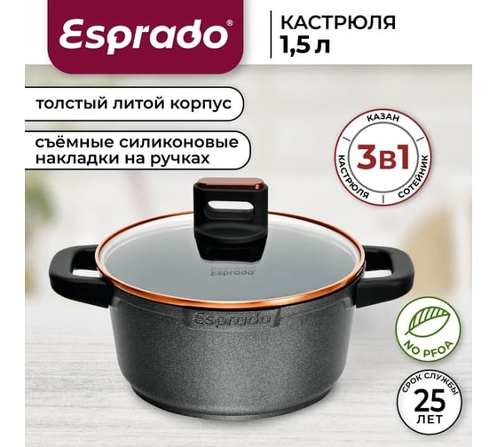 Кастрюля с крышкой Esprado 1,5 л, литой алюминий, бронзовый обод, 16 см, durata DRTT16BE101