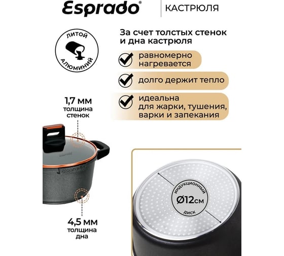 Кастрюля с крышкой Esprado 1,5 л, литой алюминий, бронзовый обод, 16 см, durata DRTT16BE101