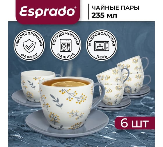 Чайная пара Esprado 235 мл, костяной фарфор, ramita, 6 шт. RAM024GE303