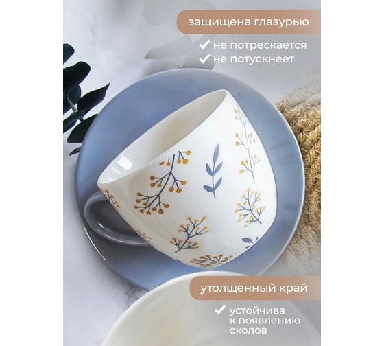 Чайная пара Esprado 235 мл, костяной фарфор, ramita, 6 шт. RAM024GE303