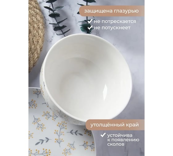Салатник Esprado 13,0 см, костяной фарфор, ramita, 6 шт. RAM013GE305