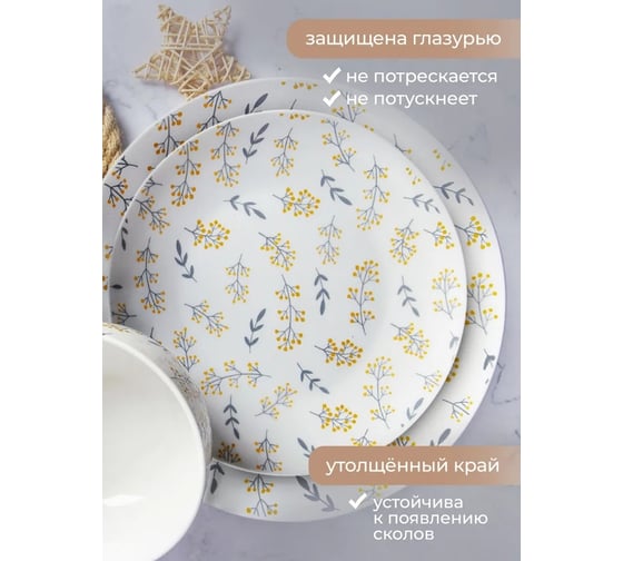 Тарелка десертная Esprado 19,0 см, костяной фарфор, ramita, 6 шт. RAM019GE301