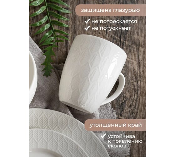 Кружка Esprado 360 мл, твердый фарфор, palmera, 6 шт. PAL036WE302