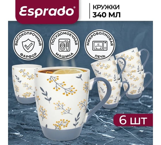 Кружка Esprado 340 мл, костяной фарфор, ramita, 6 шт. RAM034GE302