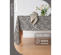 Скатерть прямоугольная Василиса 145x180 рогожка Розы на льне 293720
