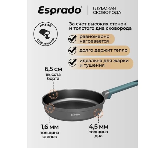 Сковорода Esprado 28x6.5 см, алюминий, Morena MORT28GE103