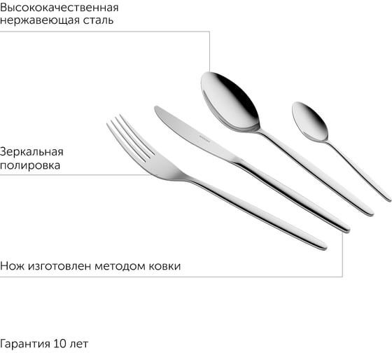 Набор столовых приборов NADOBA MIA 16 пр., 712116