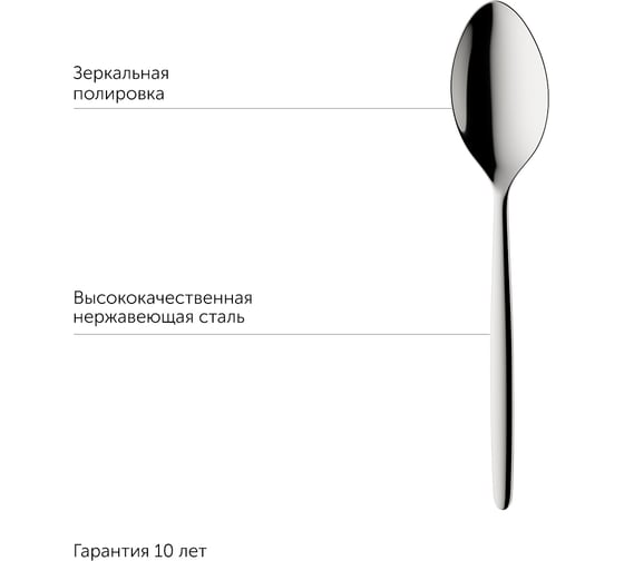Столовая ложка NADOBA MIA набор из 2 шт., 712110