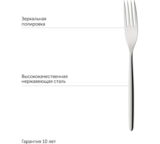 Столовая вилка NADOBA MIA набор из 2 шт.,  712111