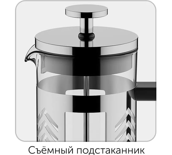 Френч-пресс NADOBA LUKAS 0,6 л, 733512