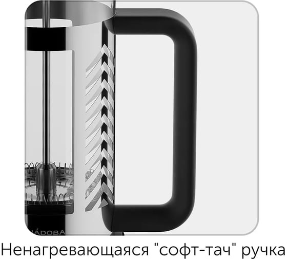 Френч-пресс NADOBA LUKAS 0,6 л, 733512