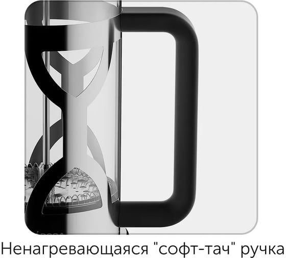 Френч-пресс NADOBA MARTIN 0,35 л, 733413