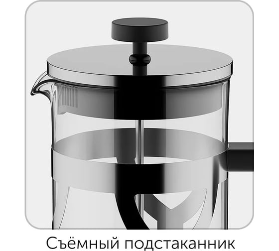 Френч-пресс NADOBA MARTIN 1 л, 733410