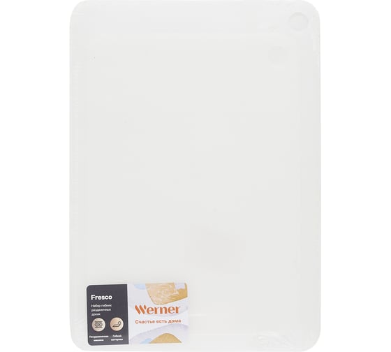 Набор гибких разделочных досок WERNER FRESCO из 2 шт.: 30,0x21,2x0,02 см и 35,0x25,0x0,02 см. 51659 1