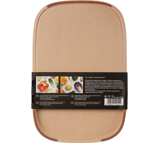 Доска разделочная WERNER ORGANIC двусторонняя 38x24x2,5 см. Материал: пластик, пшеничное волокно, термопластичная резина. Цвета: темно-розовый, бежевый. 51151