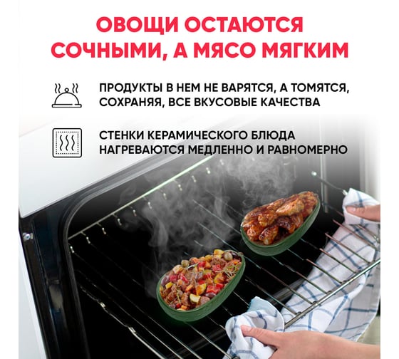Блюдо для запекания Leomax Рататуй авокадо 91534-01