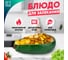 Блюдо для запекания Leomax Рататуй авокадо 91534-01 1