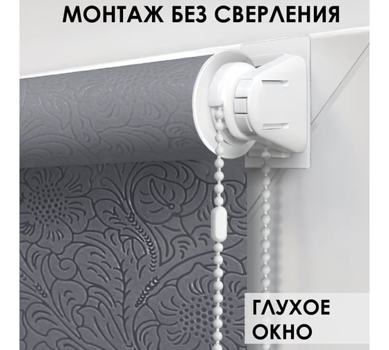 Рулонные шторы Фантом, серый, 100x150 см, арт. Эскар 7503100160