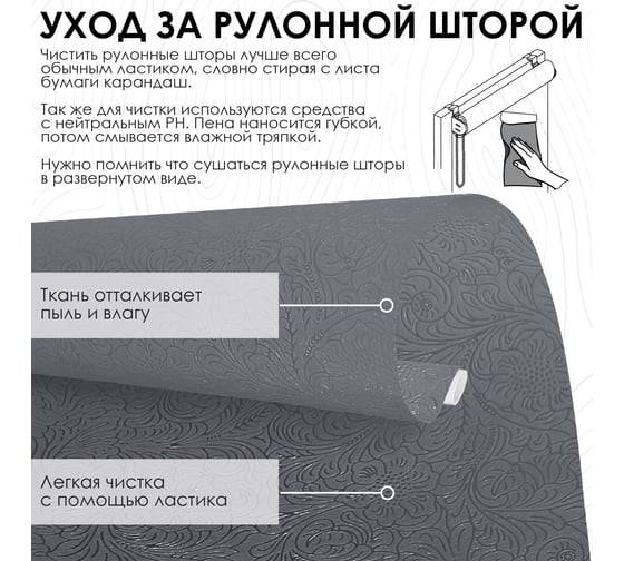 Рулонные шторы Фантом, серый, 100x150 см, арт. Эскар 7503100160