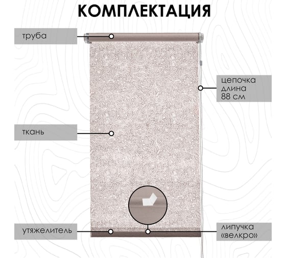 Рулонные шторы Фантом, бежевый, 100x150 см, арт. Эскар 7502100160
