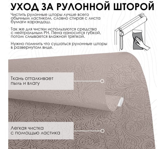 Рулонные шторы Фантом, бежевый, 100x150 см, арт. Эскар 7502100160