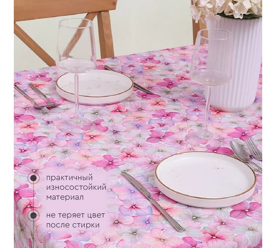 Скатерть прямоугольная с водоотталкивающей пропиткой Василиса 140x150 пэ Kitchen 301054