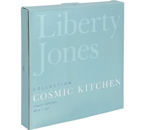Набор тарелок Liberty Jones Cosmic Kitchen диаметр 21 см, 2 шт., голубые LJ_BT_PL21_light_blue