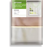 Комплект штор для кухни Witerra Весна 280x160 какао правый