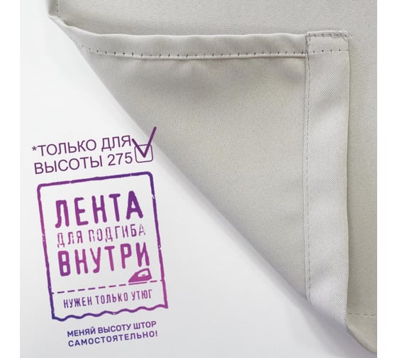 Штора портьерная Witerra Матовый блэкаут серый 150х270 1 шт 110261
