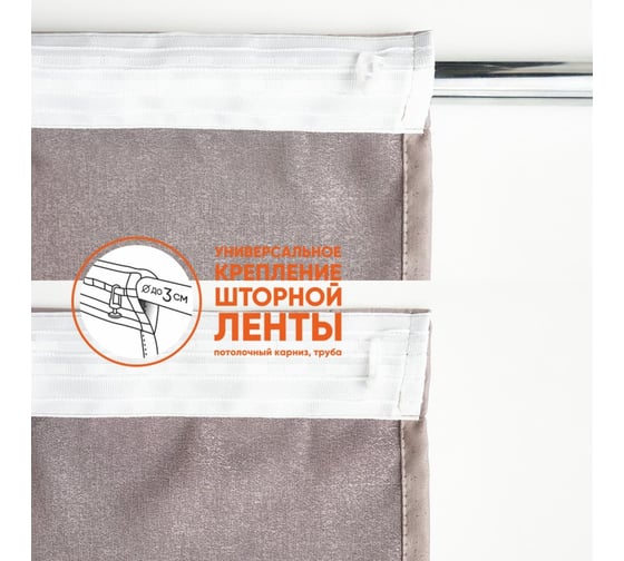 Штора портьерная Witerra жаккард однотонный темно-бежевый 150х275 1 шт 00000075270
