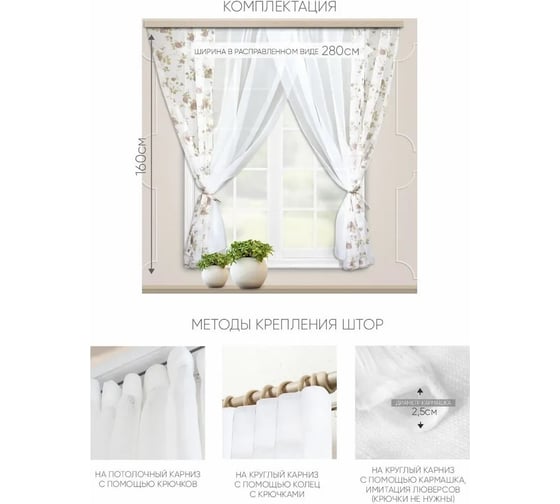 Шторы для кухни Witerra л45950