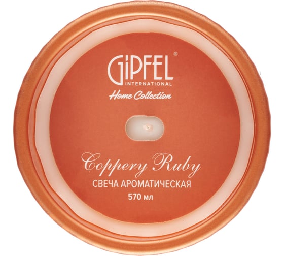 Свеча ароматическая Gipfel COPPERY RUBY 570 мл. Состав: парафин, воск. 42915