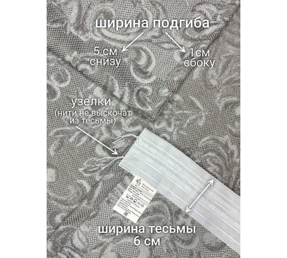 Комплект штор Костромской текстиль Жаккард "Ветка", ширина 300см высота 250см, серый/серый 00-00804773