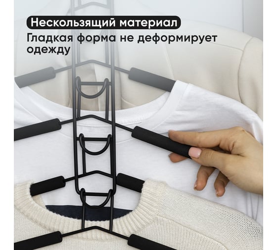 Мультивешалка для одежды Oqqi 41х1.5х48.5 PL200004черный