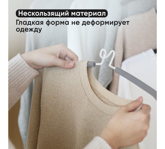 Мультивешалка для одежды Oqqi серый 41х1.5х48.5 PL200004серый