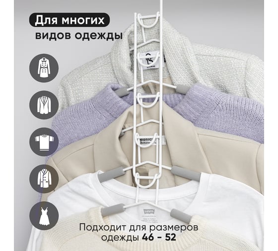 Мультивешалка для одежды Oqqi серый 41х1.5х48.5 PL200004серый