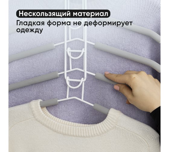 Мультивешалка для одежды Oqqi серый 41х1.5х48.5 PL200004серый