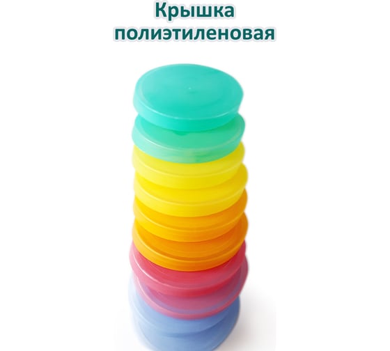 Набор цветных полиэтиленовых крышек ЭНТЕН Спектр 10 шт 090