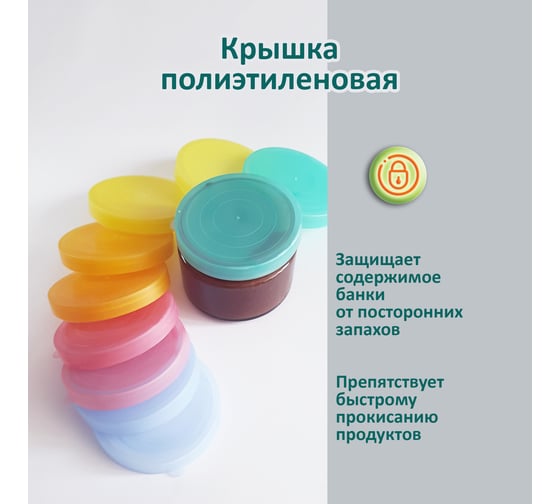 Набор цветных полиэтиленовых крышек ЭНТЕН Спектр 10 шт 090