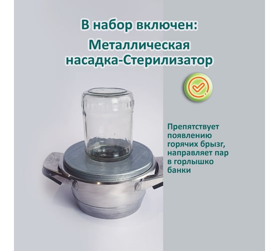 Набор для консервирования ЭНТЕН 6 предметов 092